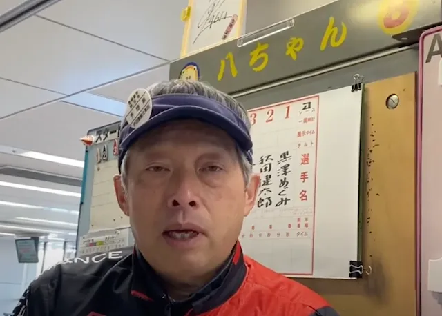 戸田競艇 八ちゃん