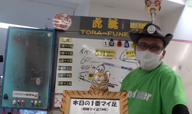 戸田競艇 虎艇