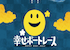 ピッタリボートA