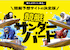 競艇サンダーバード