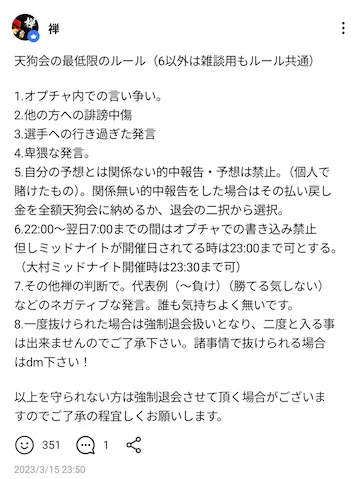競艇予想屋禅 画像7