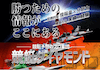 競艇ダイヤモンド