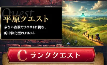 有料プラン画像