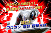 競艇インパクト　ホーム画像