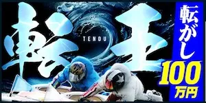 有料プラン画像