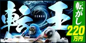 有料プラン画像