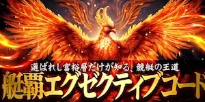 有料プラン画像