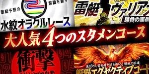 有料プラン画像