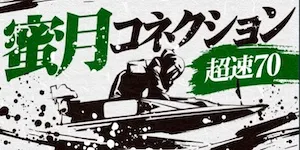 有料プラン画像