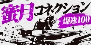 有料プラン画像