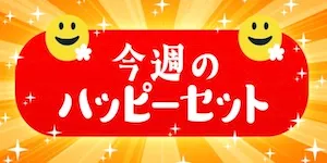 有料プラン画像
