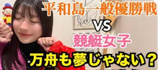 みくの舟旅