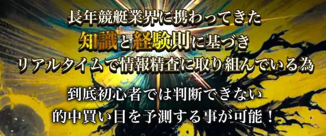 競艇修羅　特徴