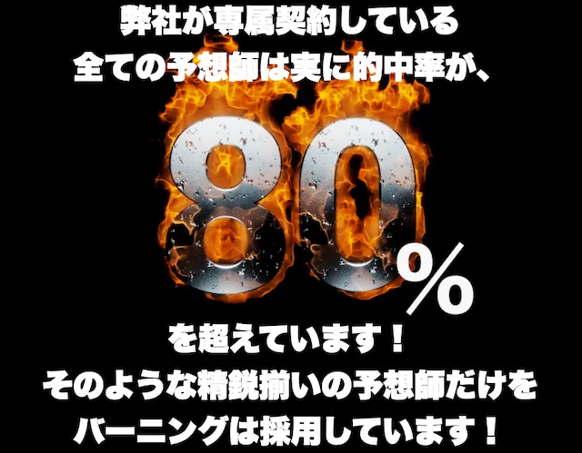 競艇バーニング 特徴