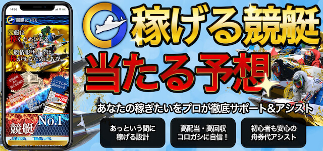 競艇セントラル