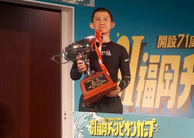 福岡チャンピオカップ2025 前年優勝者