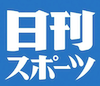 日刊スポーツ　アイコン