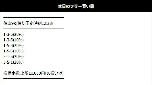 競艇パスゲート 2025年4月17日無料予想
