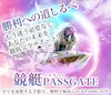競艇パスゲート　アイコン