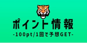 有料プラン画像