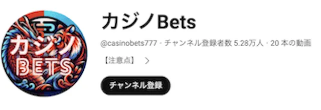 チルト50 カジノBets