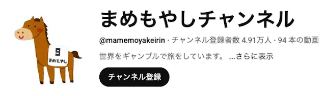 チルト50 まめもやしチャンネル