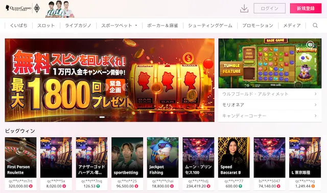 チルト50 QueenCasino