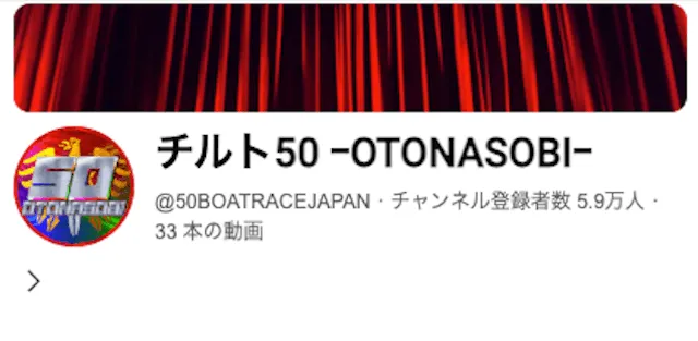 チルト50 YouTube