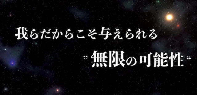 競艇インフィニティ　特徴