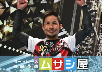佐藤隆太郎がSG連覇を達成！優勝歴や師匠・成績などを徹底解説！画像