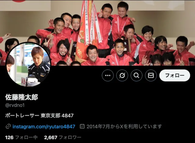佐藤隆太郎 ツイッター