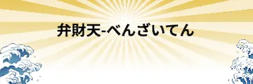 有料プラン画像