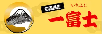 有料プラン画像