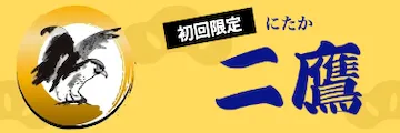 有料プラン画像