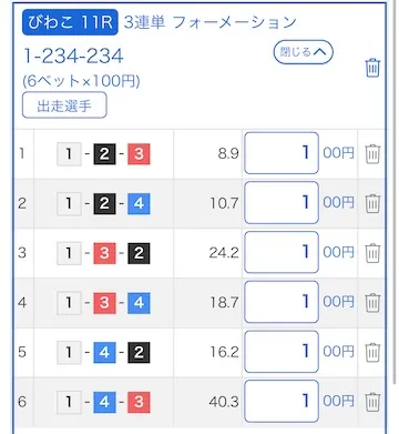 【競艇三連単】必勝法とも言える買い方|『1艇-3艇-3艇』の三連単1艇軸流し
