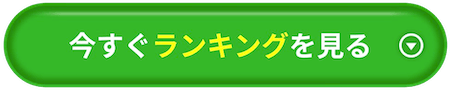 競艇予想サイト　ランキングCTA