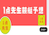 一点先生競艇予想