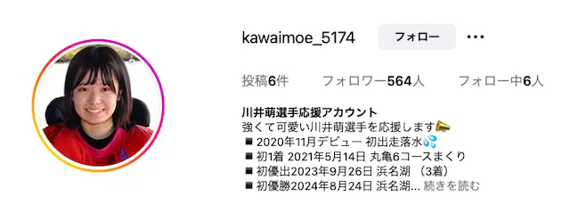 川井萌　Instagram