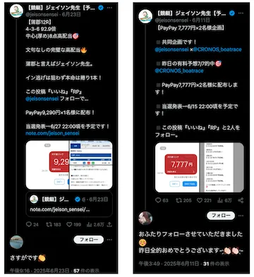 競艇予想屋ジェイソン先生 評判1