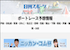 日刊スポーツAI