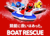 ボートレスキュー　アイコン