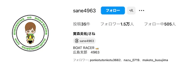 實森美祐 インスタ