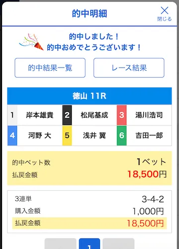 ボートヘブン 2025年7月15日無料予想的中