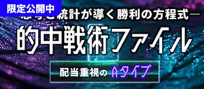 有料プラン画像