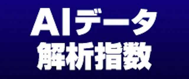 ボートラボ　無料予想概要