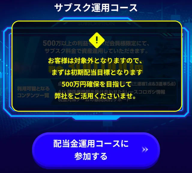 ボートラボ　サブスク2
