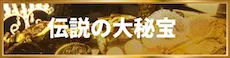 有料プラン画像