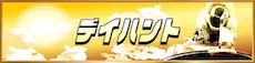 有料プラン画像