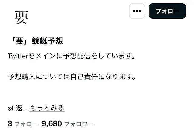 note 競艇予想 ランキング 要