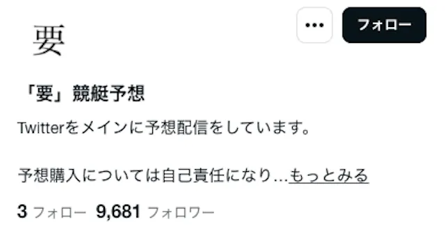 note 競艇予想 ランキング 要